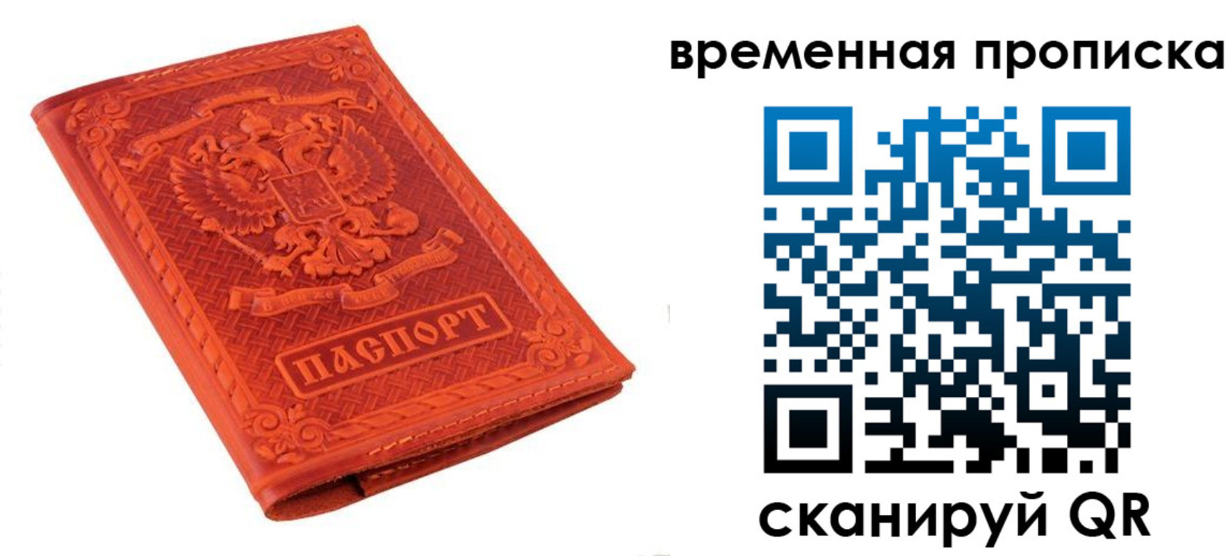где прописаться в Черноголовке