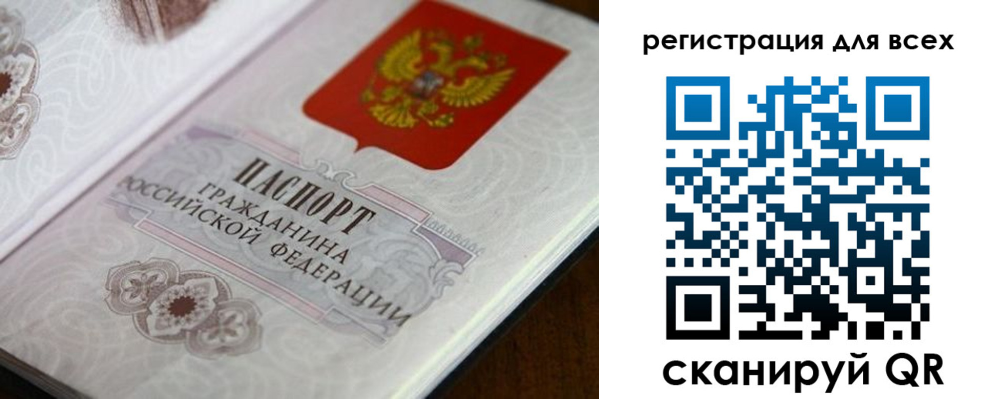 временная регистрация в Черноголовке