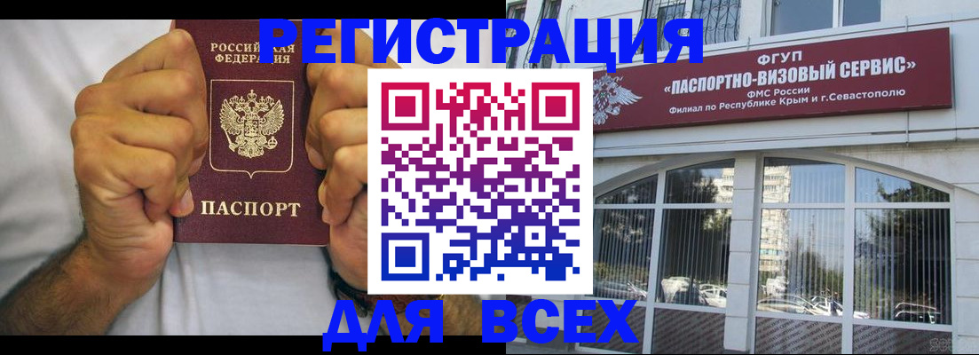 временная регистрация недорого в Черноголовке