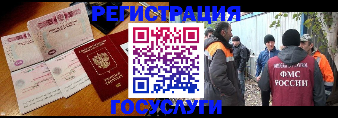 временная регистрация законно в Черноголовке