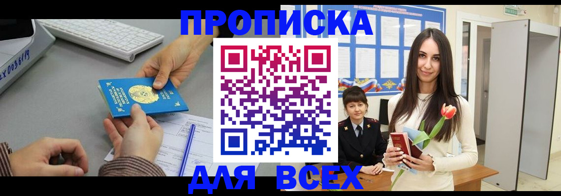 временная регистрация адрес в Черноголовке