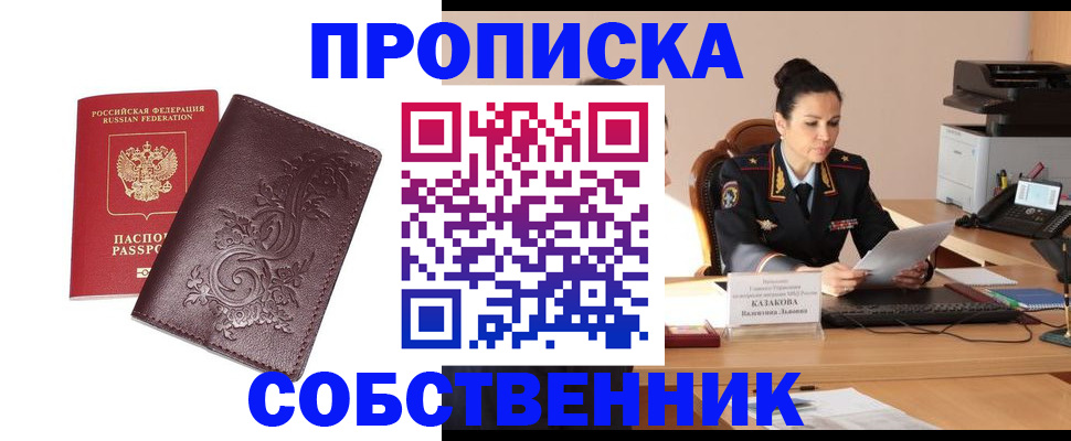 временная регистрация поиск в Черноголовке