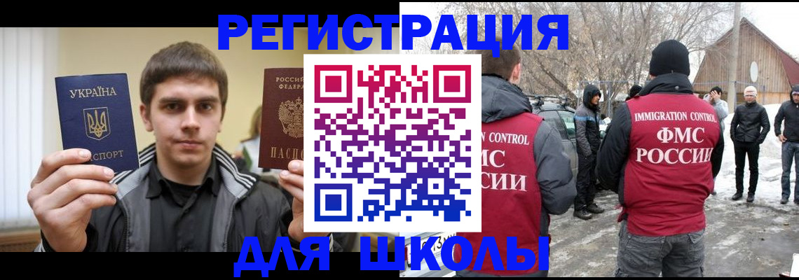где прописаться в Черноголовке