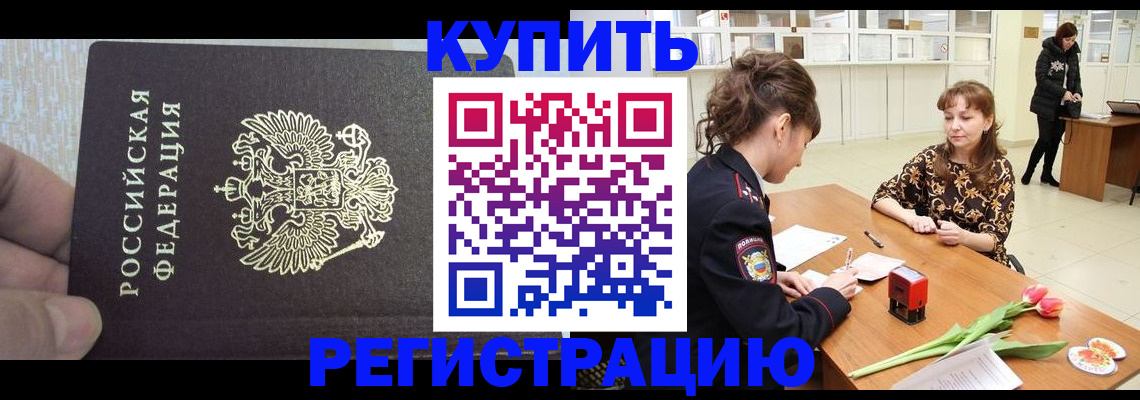 прописка поиск в Черноголовке