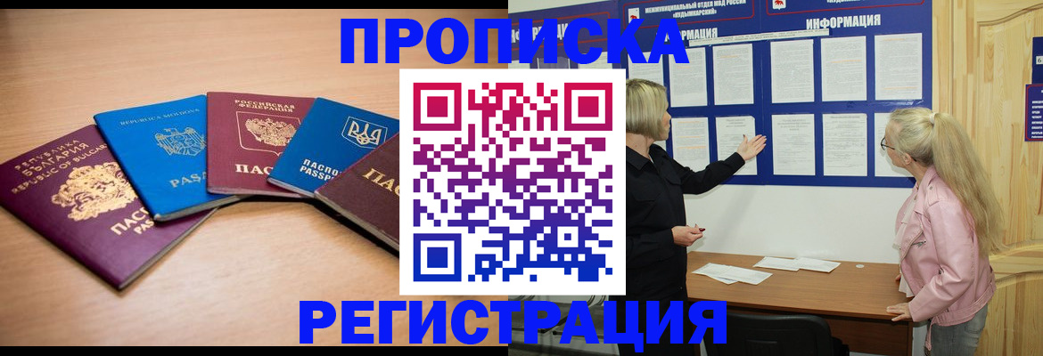регистрация для дет. сада в Черноголовке